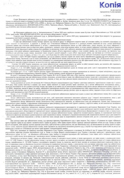 Власники нерухомості заявили про спроби незаконного знесення будівель у Дніпрі, — ЗМІ