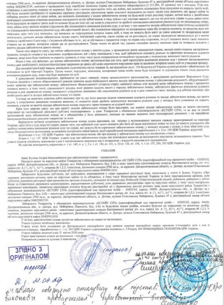 Власники нерухомості заявили про спроби незаконного знесення будівель у Дніпрі, — ЗМІ