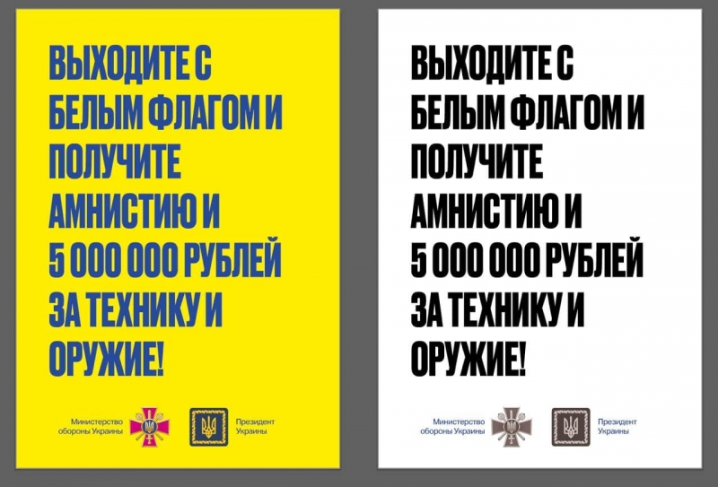 В Міноборони пропонують 5 мільйонів рублів російським солдатам, які добровільно здадуться