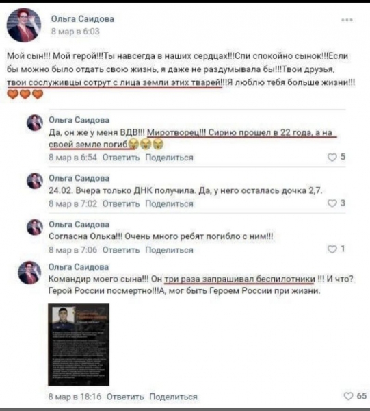 «В одній будівлі я упізнавала сина, в іншій розвантажувався КаМАЗ з тілами», — матір вбитого російського окупанта