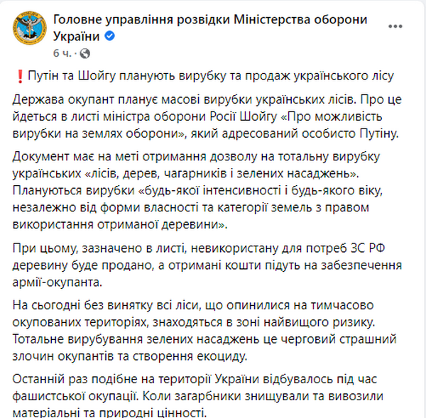 Воєнні злочинці з Московії планують чергову екокатастрофу в Україні