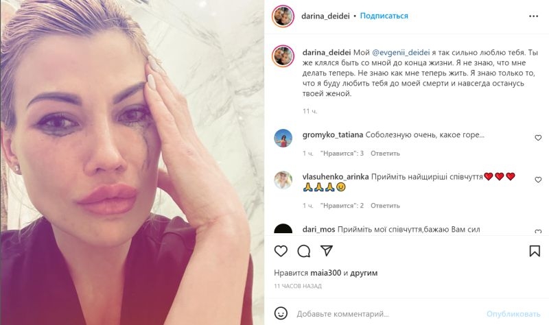 Загинув колишній народний депутат Євген Дейдей
