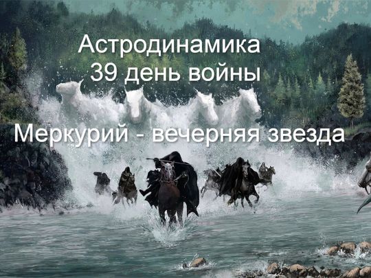 Астролог попередила, що потрібно обов'язково зробити українцям у 39-й день війни — перед близьким загостренням у протистоянні з ворогом