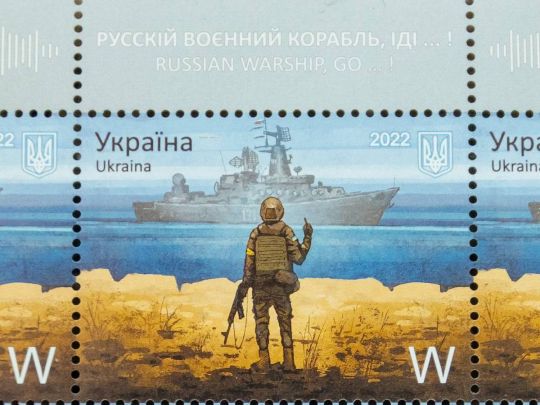 Не більше 30 штук в одні руки: українська поштова марка із посланим російським кораблем стала раритетом