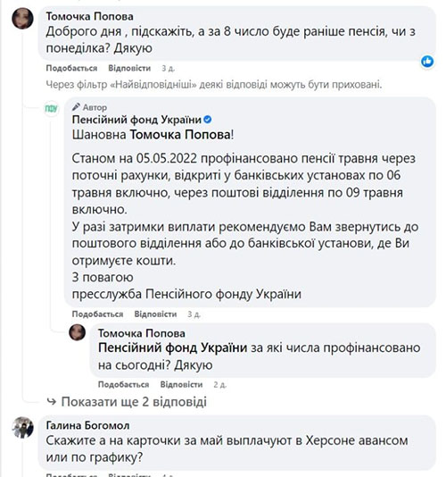 Отримати пенсію у Сєверодонецьку і не лише: у ПФУ пояснили механізм виплат у Луганській області