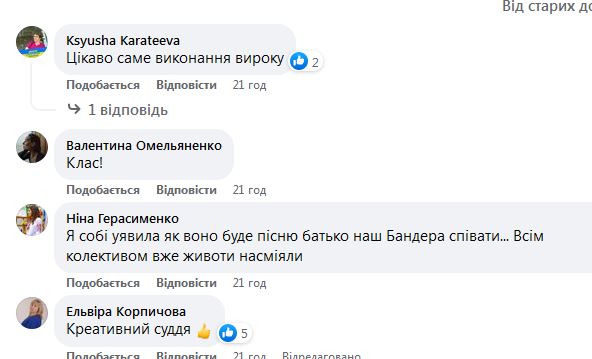 У Кропивницькому суд засудив прихильника «руського міра» до розучування пісні «Батько наш — Бандера»