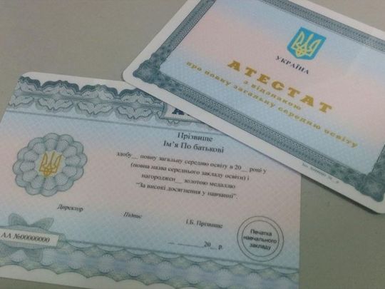 У МОН розповіли, чи отримають атестат школярі з тимчасово окупованих територій