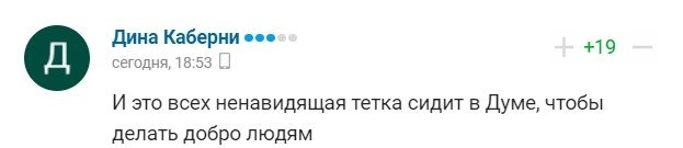 «Виявилася невдячною тварюкою»: в Росії на віцечемпіонку Олімпійських ігор повісили тавро зрадниці