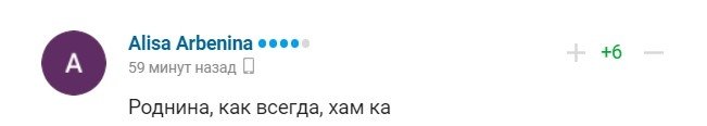 «Виявилася невдячною тварюкою»: в Росії на віцечемпіонку Олімпійських ігор повісили тавро зрадниці