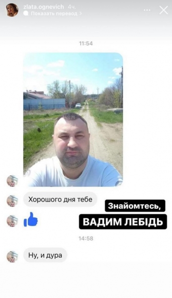 «Він знову з'явився в моєму житловому комплексі»: Злата Огнєвіч поскаржилася на переслідувача і дала йому відсіч