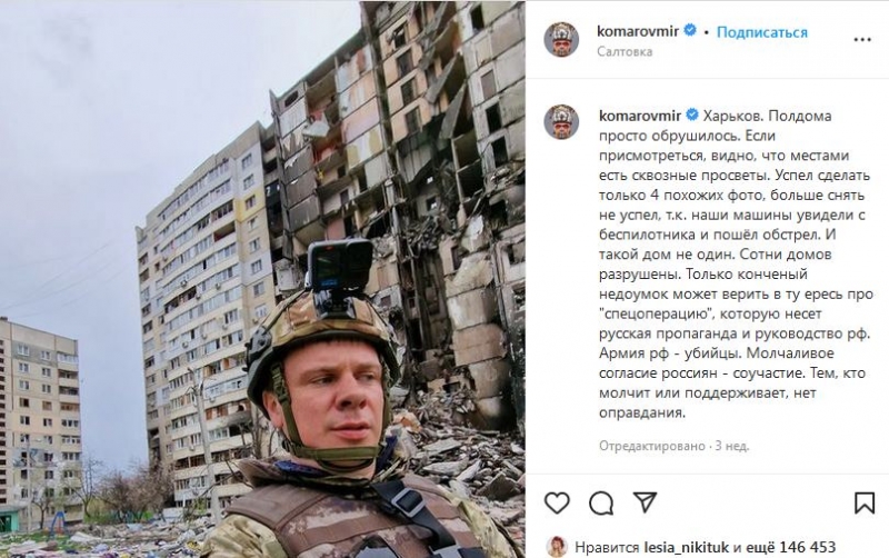«Запитання мене задовбало»: Дмитро Комаров пояснив, чому «зник» у соцмережах