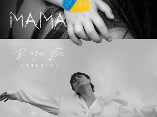 До сліз: ALEKSEEV присвятив зворушливу пісню українським мамам, які рятують своїх дітей під час війни