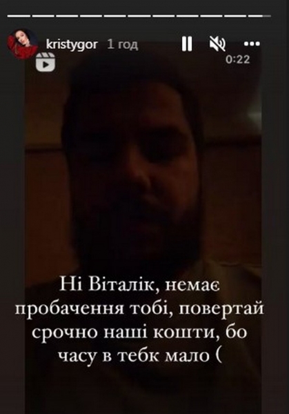 Дружина Остапчука викрила псевдо волонтера, який привласнив гроші для захисників