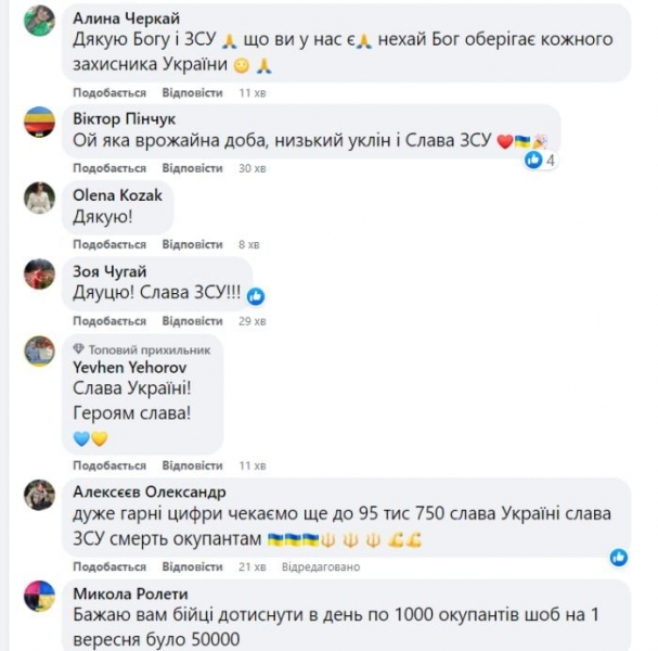 «Урожайна доба»: в Україні ліквідували ще 350 рашистів