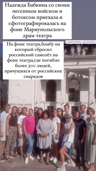 Верх цинізму: путінстка Бабкіна сфотографувалася на тлі зруйнованого Драмтеатру в Маріуполі