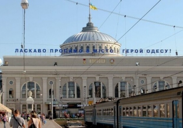 Какие поезда ходят из Одессы 15 сентября