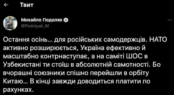 Коли рухне режим путіна, — прогноз Подоляка