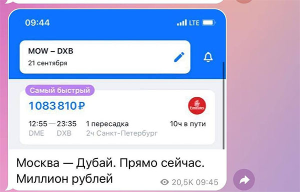 Мільйон рублів за квиток в один бік: як росіяни тікають від мобілізації