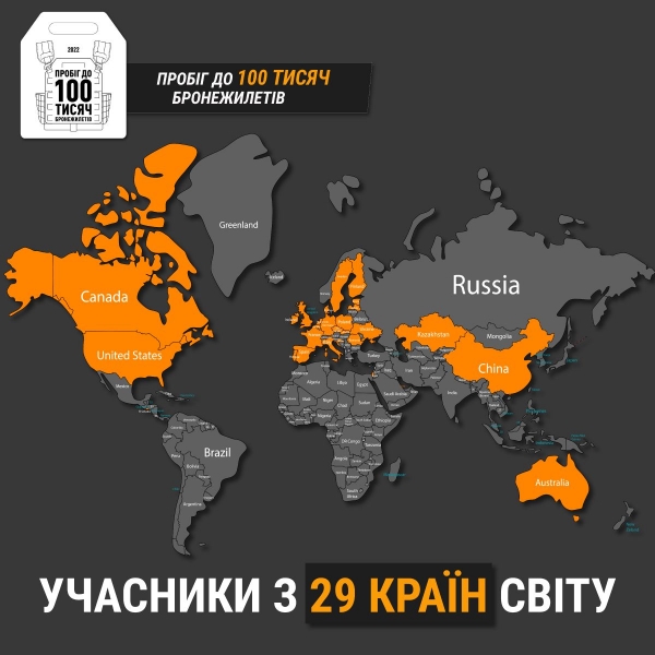 Понад тисячу учасників з України та світу взяли участь у «Пробігу до 100 тисяч бронежилетів»