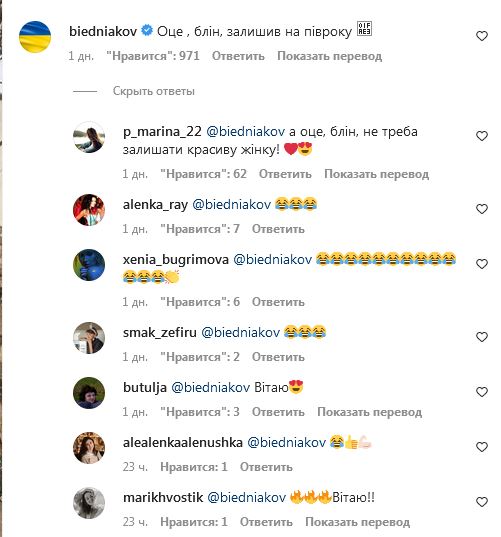 «Тільки Андрію не кажіть»: дружина Бєднякова з гумором повідомила, що він незабаром знову стане батьком