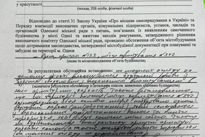 На одном из пляжей сносят нахалстрой 
