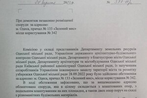 На одном из пляжей сносят нахалстрой 