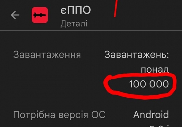 Как пользоваться приложением от одесских разработчиков "єППО" и помогать сбивать ракеты: инструкция