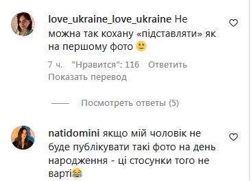 Андрій Бєдняков «познущався» з дружини-іменинниці (фото)