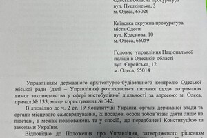 На одном из пляжей сносят нахалстрой 