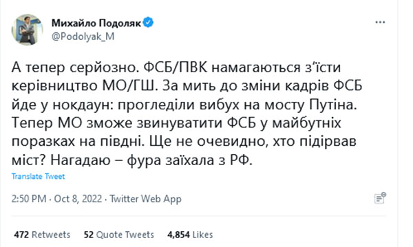 Намагаються з'їсти один одного: у Зеленського припустили, хто стоїть за вибухом на Кримському мості