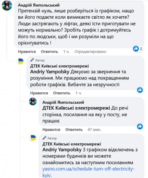 У Києві знову почали вимикати світло: що відомо