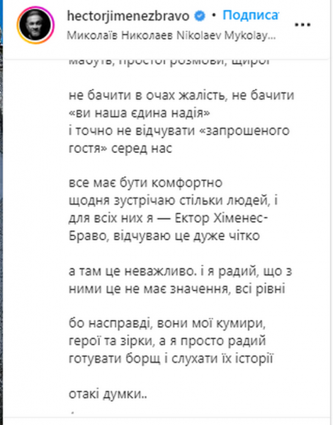 Усього 10 хвилин: Ектор Хіменес-Браво розробив рецепт борщу для воїнів