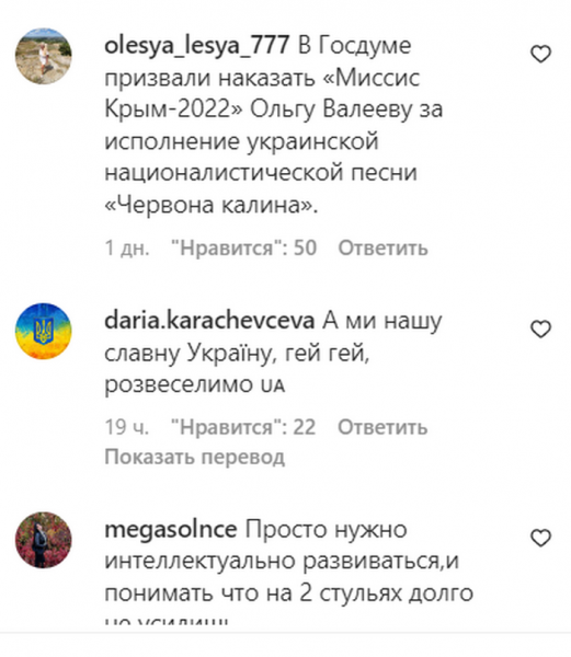За «Червону калину» хочуть кинути в тюрму: рашисти намагаються «провчити» «Місіс Крим-2022»