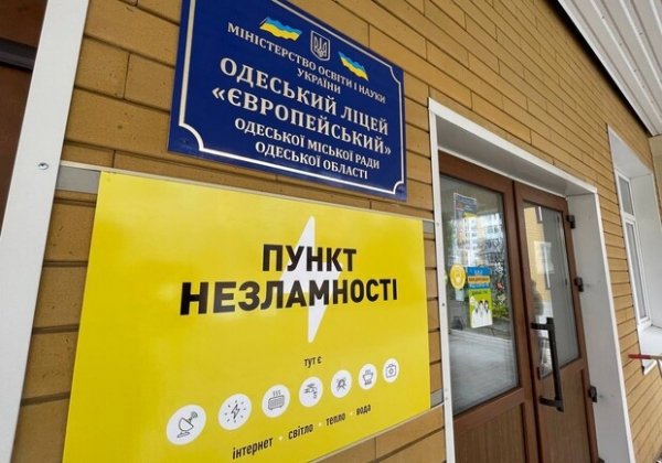 В Одессе обустраивают "пункты несломленности"