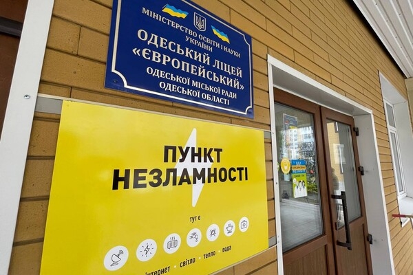 В Одессе обустраивают "пункты несломленности"