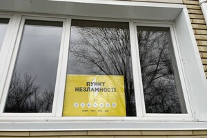 Как выглядят "Пункты Незламности" в Одессе и действительно ли они работают 