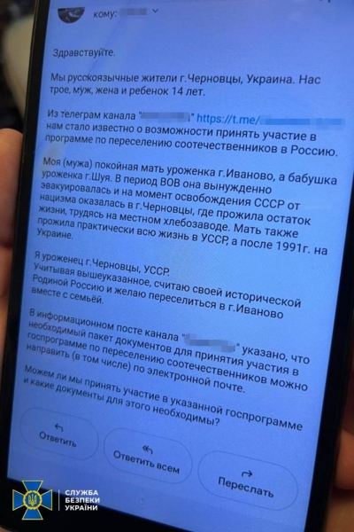Готував фейки для шоу Соловйова: на Буковині затримано ворожого агітатора (фото)