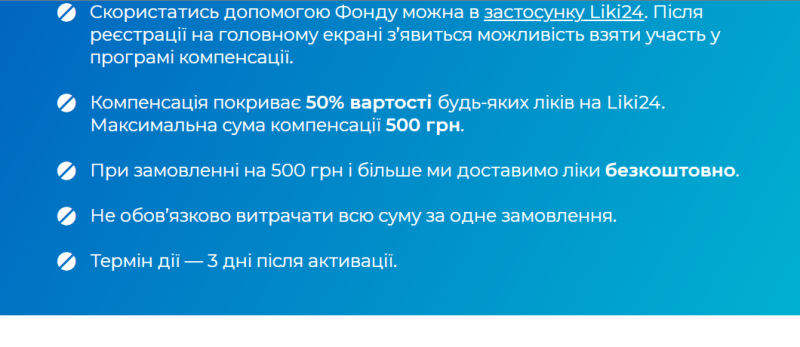 Українцям частково компенсують вартість ліків: хто може розраховувати на новий вид допомоги та як її отримати