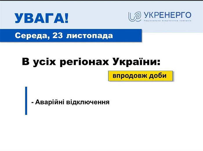 Ворог завдав ракетного удару по критичній інфраструктурі Києва та інших міст: що відомо (онлайн)