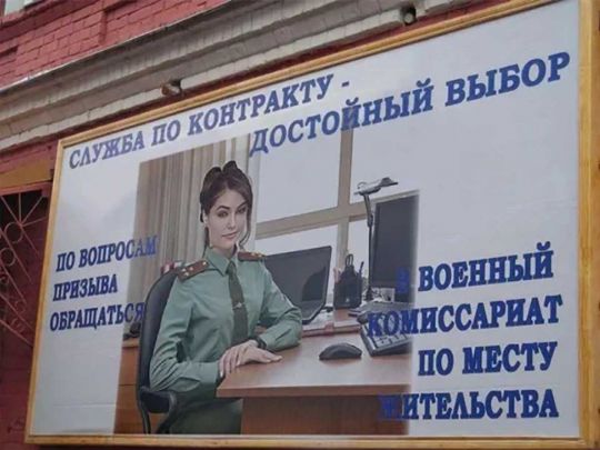 Пробили чергове «дно»: у Росії пропагандисти приваблюють «мобиків» у військкомати знімками колишньої порнозірки