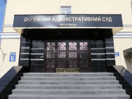 Рада ліквідувала скандальний Окружний адмінсуд Києва