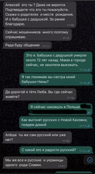«Не дай Боже народитися кац*пом»: український футболіст виклав листування з ріднею з росії
