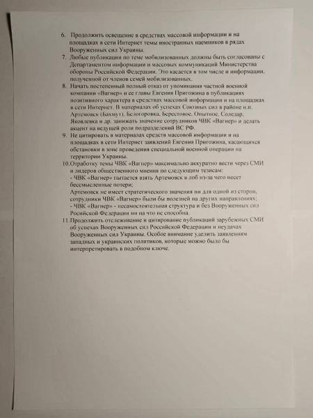 Шойгу — хвалити, «Вагнер» — ігнорувати: у кремлі видали нові установки пропагандистам
