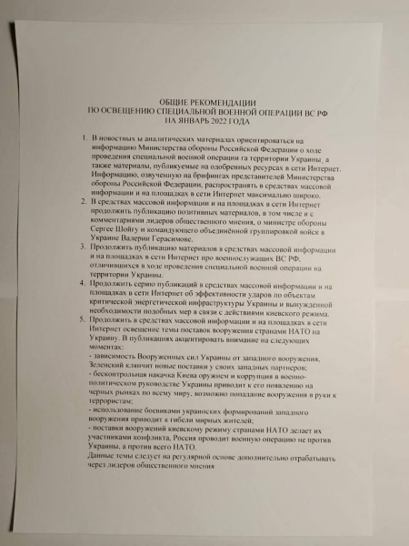 Шойгу — хвалити, «Вагнер» — ігнорувати: у кремлі видали нові установки пропагандистам