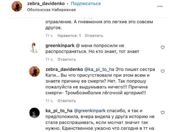 Стала відома причина смерті молодої учасниці «Голосу країни»