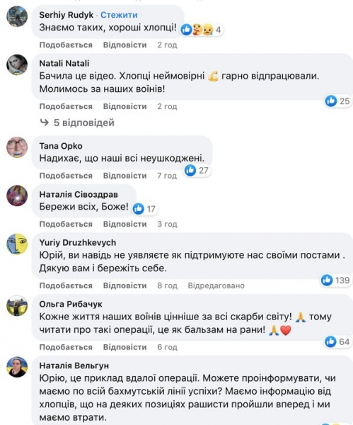 Воювати умінням, а не кількістю: під Бахмутом 4 бійця ЗСУ ліквідували 15 солдат ворога