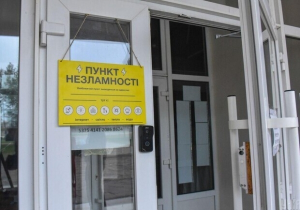 В Одессе накажут руководителя "Пункта Незламності"