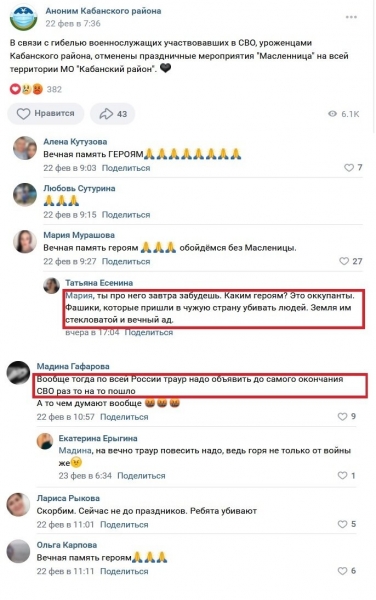 У Бурятії через велику кількість трун із убитими в Україні солдатами скасували Масляну