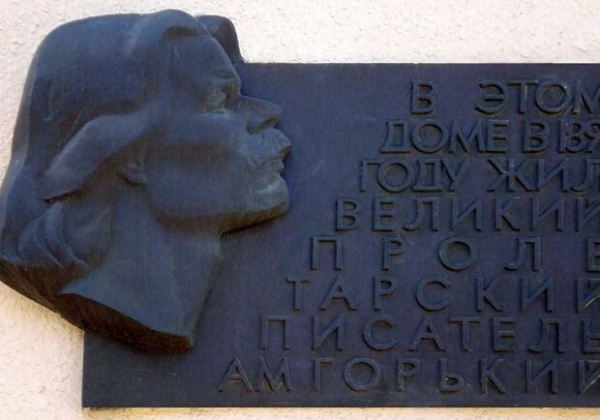 В Одессе демонтируют мемориальную доску Максиму Горькому 