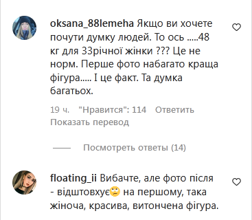 «Краща форма за 33 роки життя»: Мішину, яка сильно схудла, розкритикували фоловери, але підтримали зірки (фото)